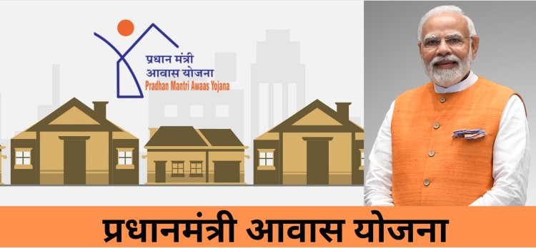 PM Awas Yojana New List 2026: सूची में नाम नहीं आ रहा? पहले कारण समझें, फिर ऐसे चेक करें